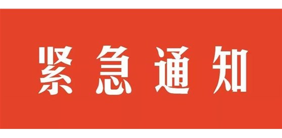 國家藥監局化妝品非特備案系統于9月30日18時開始暫停服務